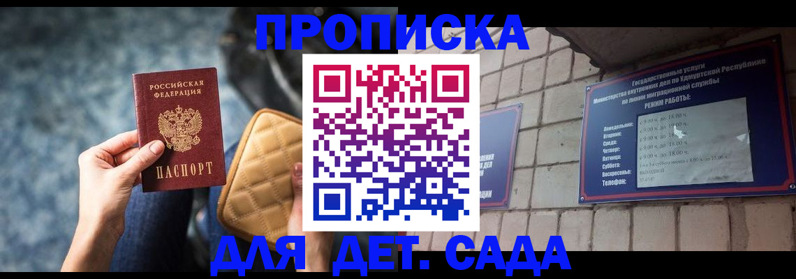 прописка штамп в Кушве