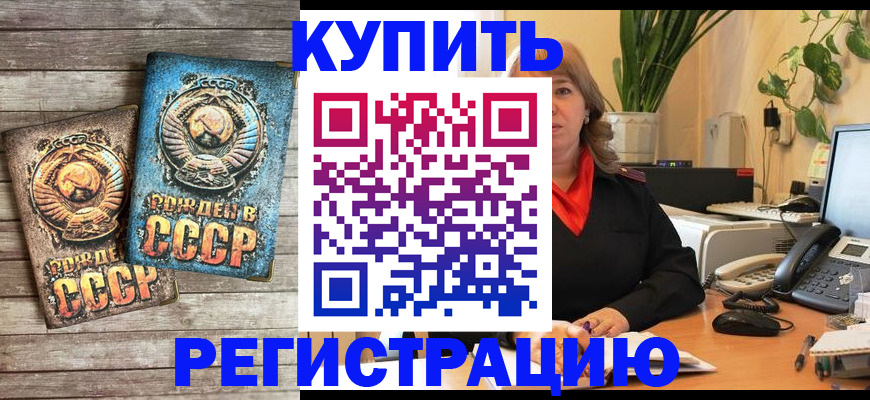 временная регистрация законно в Кушве
