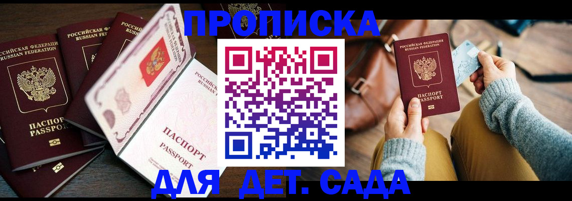 регистрация для школы в Кушве